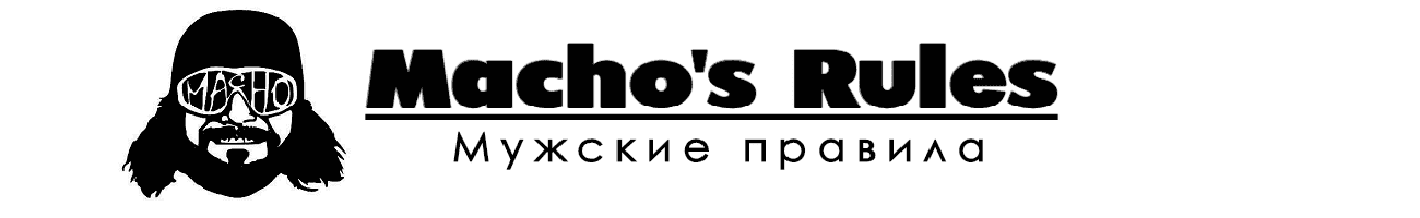 MACHO'S RULES